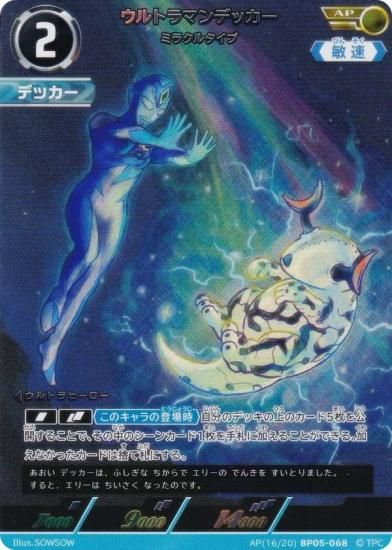 ڥѥ롦[16/20]ۥȥޥ󥫡ɥ BP05-068 ȥޥǥå ߥ饯륿 (AP ȥѥ) ֡ѥå05 ͦ