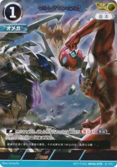 ڥѥ롦[17/20]ۥȥޥ󥫡ɥ BP05-075 ȥޥ󥪥ᥬ (AP ȥѥ) ֡ѥå05 ͦ