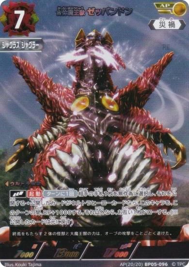 ڥѥ롦[20/20]ۥȥޥ󥫡ɥ BP05-096 Ⲧ åѥɥ (AP ȥѥ) ֡ѥå05 ͦ