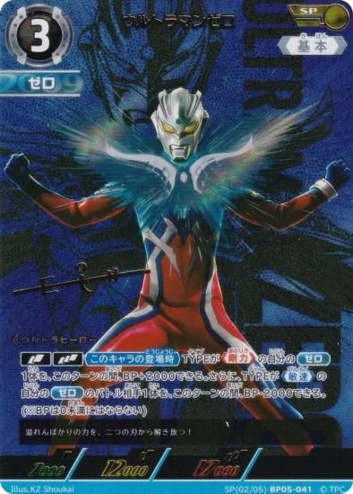 󲡤[2/5]ۥȥޥ󥫡ɥ BP05-041 ȥޥ󥼥 (SP ڥ) ֡ѥå05 ͦ