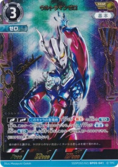 ڶ󲡤[2/2]ۥȥޥ󥫡ɥ BP05-041 ȥޥ󥼥 (SSSP) ֡ѥå05 ͦ