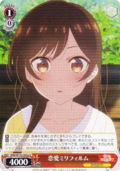  KNK/W132-052a ߥե (U 󥳥) ֡ѥå ڤꤷޤ Vol.2