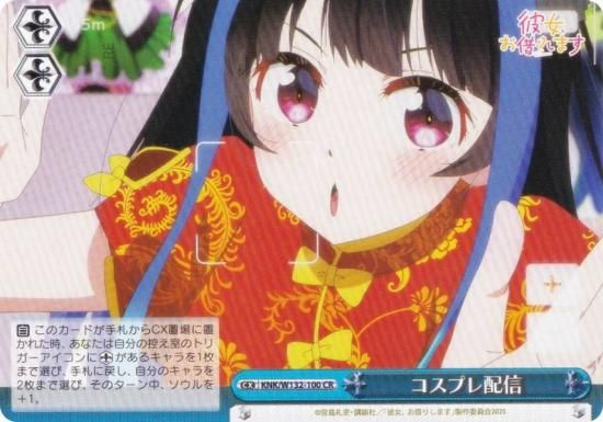  KNK/W132-100 ץۿ (CR 饤ޥå쥢) ֡ѥå ڤꤷޤ Vol.2