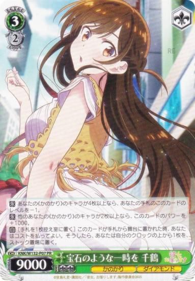  KNK/W132-P07 ФΤ褦ʰ  (PR ץ) ֡ѥå ڤꤷޤ Vol.2