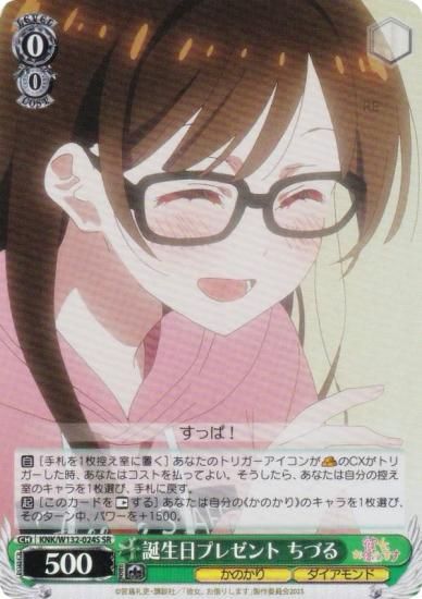  KNK/W132-024S ץ쥼 Ť (SR ѡ쥢) ֡ѥå ڤꤷޤ Vol.2