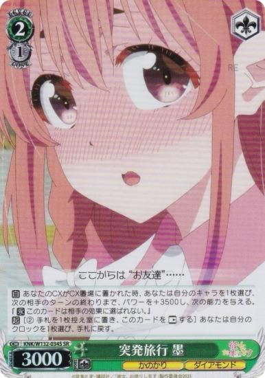  KNK/W132-034S ȯι  (SR ѡ쥢) ֡ѥå ڤꤷޤ Vol.2