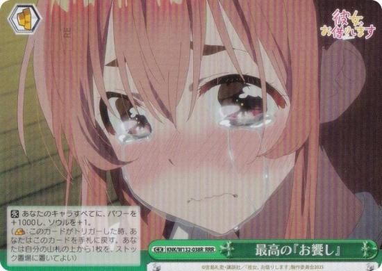  KNK/W132-038R ǹΡؤ¤ (RRR ȥץ쥢) ֡ѥå ڤꤷޤ Vol.2