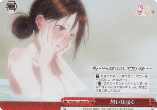  KNK/W132-068R ۤϤ (RRR ȥץ쥢) ֡ѥå ڤꤷޤ Vol.2