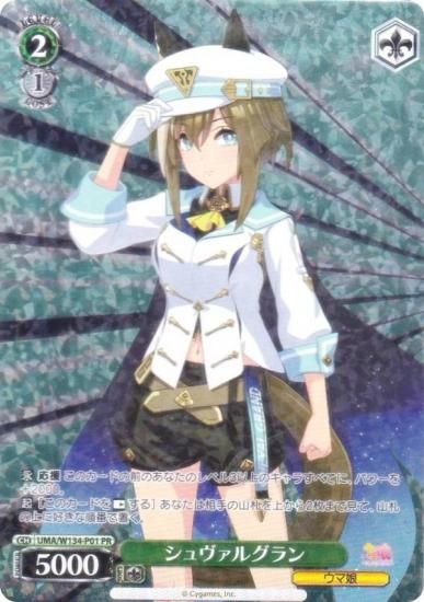 ������������������ UMA/W134-P01 ��������륰��� (PR �ץ���) ����̼ �ץ�ƥ��������ӡ� �ץ��ƥ���С�