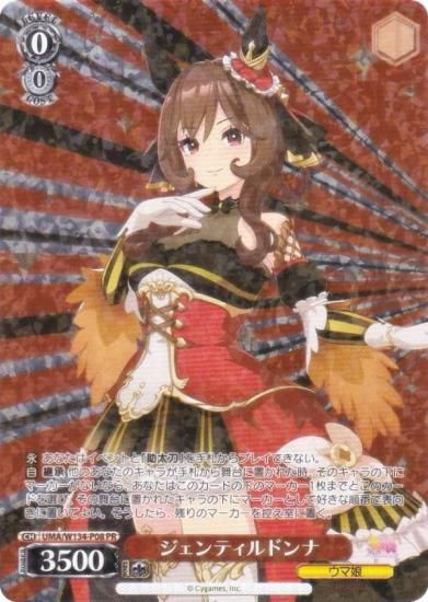  UMA/W134-P08 ƥɥ (PR ץ) ̼ ץƥӡ ץƥС