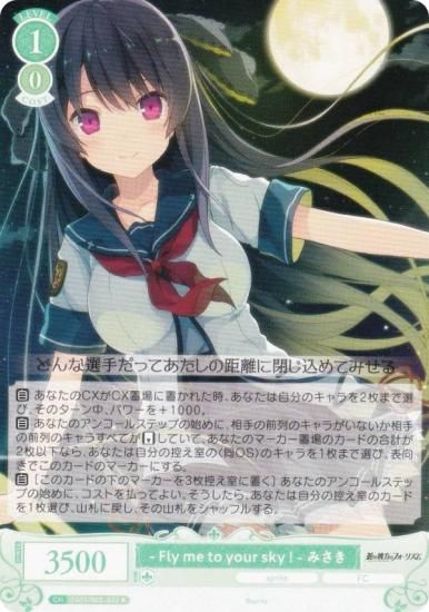 ĥ OS05/R05-032 - Fly me to your sky ! - ߤ (R 쥢) ֡ѥå sprite