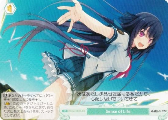 �����������������ĥ��� OS05/R05-048 Sense of Life (C �����) �֡��������ѥå� sprite