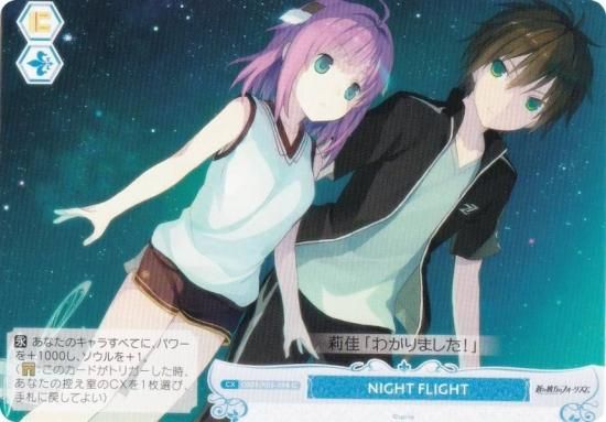 �����������������ĥ��� OS05/R05-098 NIGHT FLIGHT (C �����) �֡��������ѥå� sprite