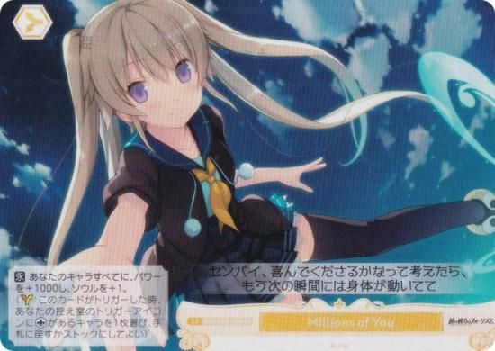 �����������������ĥ��� OS05/R05-024S Millions of You (SR �����ѡ��쥢) �֡��������ѥå� sprite