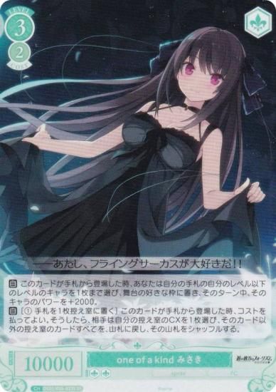 ĥ OS05/R05-033S one of a kind ߤ (SR ѡ쥢) ֡ѥå sprite