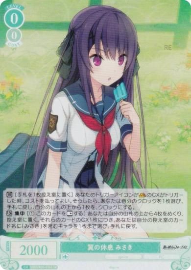 �����������������ĥ��� OS05/R05-036S ��ε�© �ߤ��� (SR �����ѡ��쥢) �֡��������ѥå� sprite