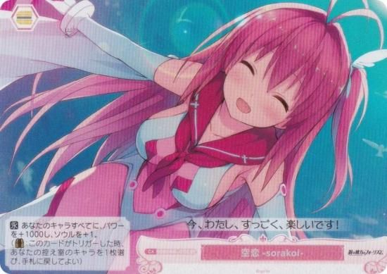 ĥ OS05/R05-073S -sorakoi- (SR ѡ쥢) ֡ѥå sprite