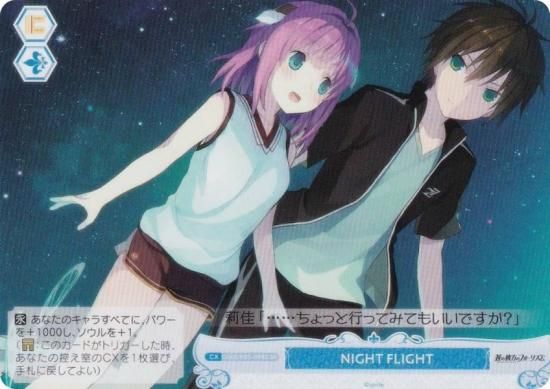 ĥ OS05/R05-098S NIGHT FLIGHT (SR ѡ쥢) ֡ѥå sprite