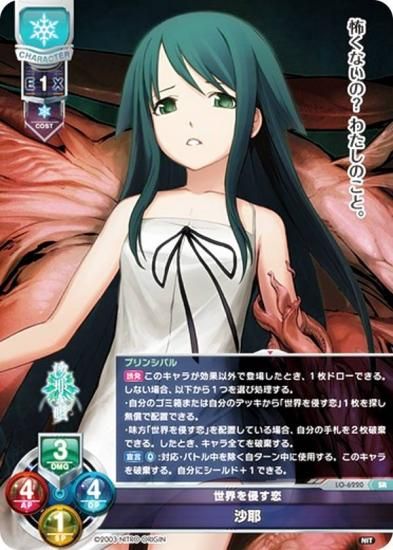 ꥻ/С奢 LO-6220 򿯤  (SR ѡ쥢) Lycee Overture Version : ˥ȥꥸ 1.0