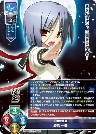 ꥻ/С奢 LO-6225 αͺ   (SR ѡ쥢) Lycee Overture Version : ˥ȥꥸ 1.0