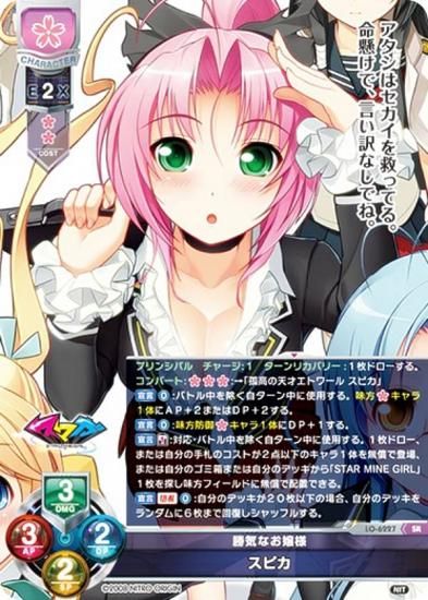 ꥻ/С奢 LO-6227 ʤ ԥ (SR ѡ쥢) Lycee Overture Version : ˥ȥꥸ 1.0