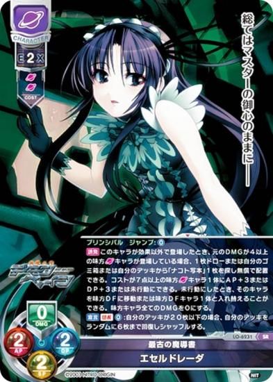 ꥻ/С奢 LO-6231 ǸŤƳ ɥ졼 (SR ѡ쥢) Lycee Overture Version : ˥ȥꥸ 1.0