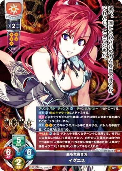 ꥻ/С奢 LO-6233 Ǥⵤ⤭ ˥ (SR ѡ쥢) Lycee Overture Version : ˥ȥꥸ 1.0