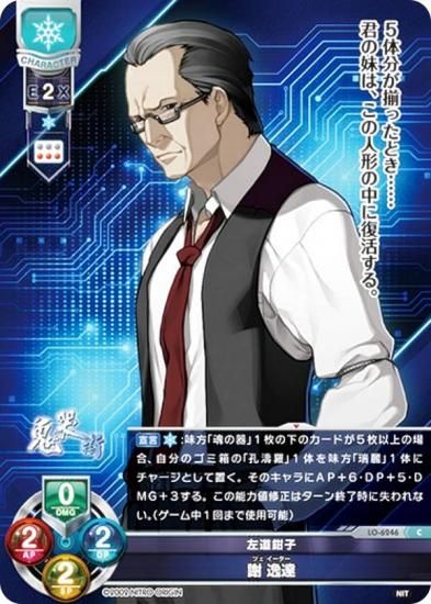 ꥻ/С奢 LO-6246 ƻ  ã (C ) Lycee Overture Version : ˥ȥꥸ 1.0