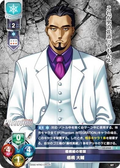 ꥻ/С奢 LO-6268 ȤμƬ   (C ) Lycee Overture Version : ˥ȥꥸ 1.0