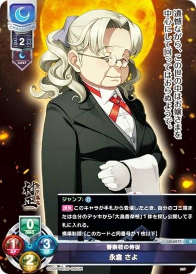 ꥻ/С奢 LO-6277 ޤλ   (U 󥳥) Lycee Overture Version : ˥ȥꥸ 1.0