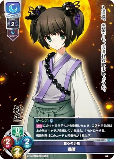 ꥻ/С奢 LO-6285 Ƹξ  (C ) Lycee Overture Version : ˥ȥꥸ 1.0