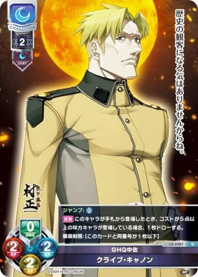 ꥻ/С奢 LO-6287 GHQ溴 饤֡Υ (U 󥳥) Lycee Overture Version : ˥ȥꥸ 1.0