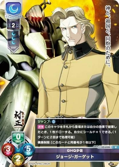 ꥻ/С奢 LO-6288 GHQ 硼å (U 󥳥) Lycee Overture Version : ˥ȥꥸ 1.0