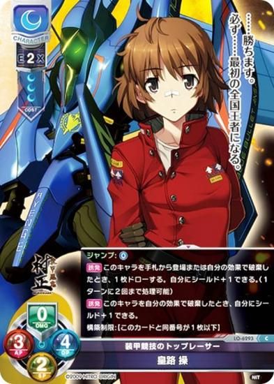 ꥻ/С奢 LO-6293 öΥȥåץ졼 ϩ  (C ) Lycee Overture Version : ˥ȥꥸ 1.0