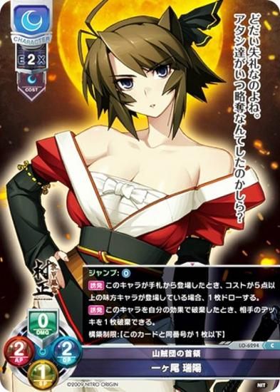 ꥻ/С奢 LO-6294 ±Ĥμ   (C ) Lycee Overture Version : ˥ȥꥸ 1.0