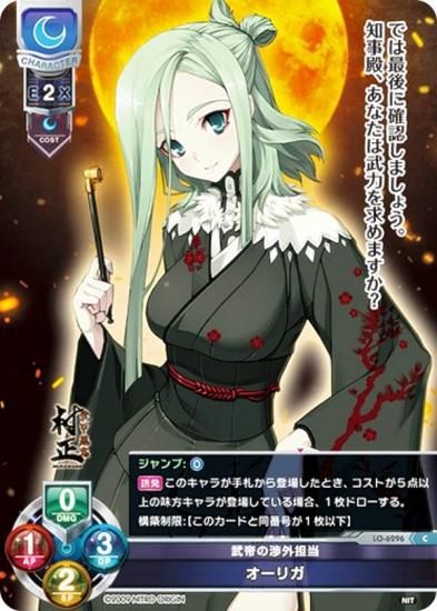 ꥻ/С奢 LO-6296 ξĳô ꥬ (C ) Lycee Overture Version : ˥ȥꥸ 1.0