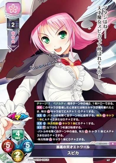 ꥻ/С奢 LO-6303 ɹŷͥȥ ԥ (R 쥢) Lycee Overture Version : ˥ȥꥸ 1.0