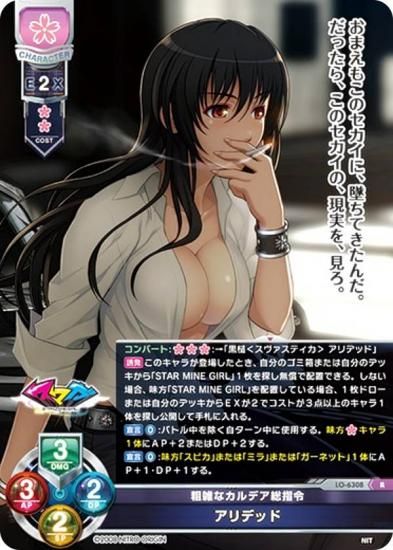 ꥻ/С奢 LO-6308 ƻʥǥ ǥå (R 쥢) Lycee Overture Version : ˥ȥꥸ 1.0