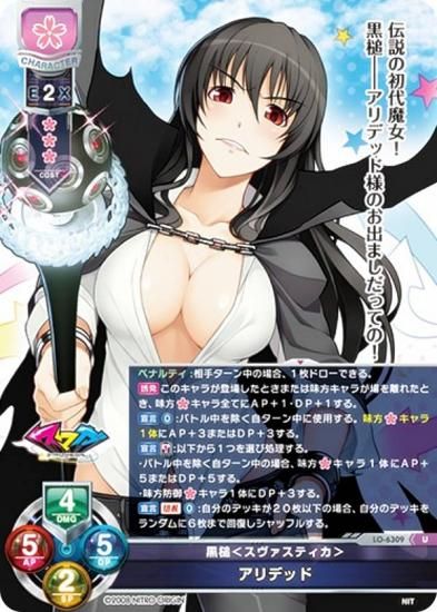 ꥻ/С奢 LO-6309 ȡ㥹ƥ ǥå (U 󥳥) Lycee Overture Version : ˥ȥꥸ 1.0