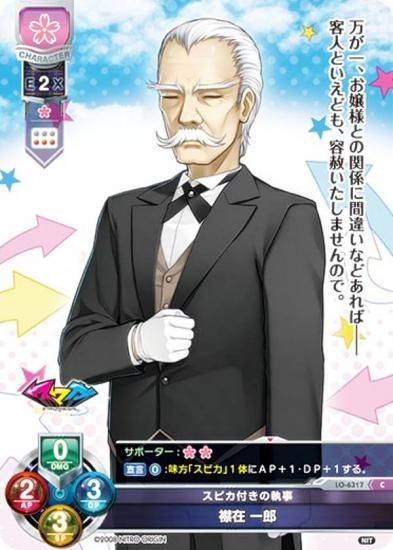 ꥻ/С奢 LO-6317 ԥդμ ߺ Ϻ (C ) Lycee Overture Version : ˥ȥꥸ 1.0