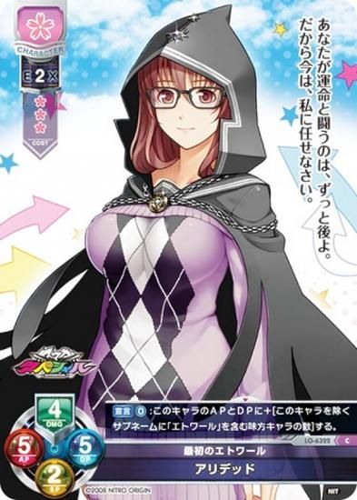 ꥻ/С奢 LO-6322 ǽΥȥ ǥå (C ) Lycee Overture Version : ˥ȥꥸ 1.0