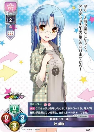 ꥻ/С奢 LO-6325 ƥȥ   (C ) Lycee Overture Version : ˥ȥꥸ 1.0