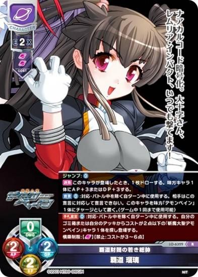 ꥻ/С奢 LO-6329 ƻȶμ㤭 ƻ  (R 쥢) Lycee Overture Version : ˥ȥꥸ 1.0