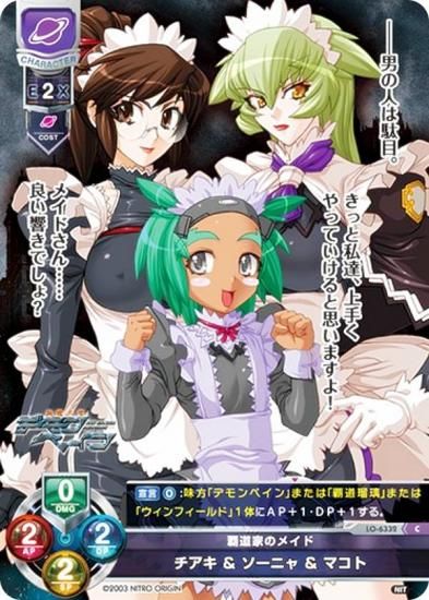 ꥻ/С奢 LO-6332 ƻȤΥᥤ   ˥  ޥ (C ) Lycee Overture Version : ˥ȥꥸ 1.0