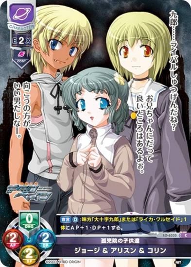 ꥻ/С奢 LO-6333 ɻλҶã 硼  ꥹ   (C ) Lycee Overture Version : ˥ȥꥸ 1.0