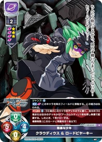 ꥻ/С奢 LO-6342 ˽ʾǯ 饦ǥ  ɥӥ䡼 (U 󥳥) Lycee Overture Version : ˥ȥꥸ 1.0