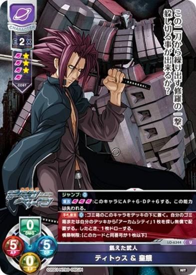 ꥻ/С奢 LO-6344  ƥȥ  Ĳ (U 󥳥) Lycee Overture Version : ˥ȥꥸ 1.0