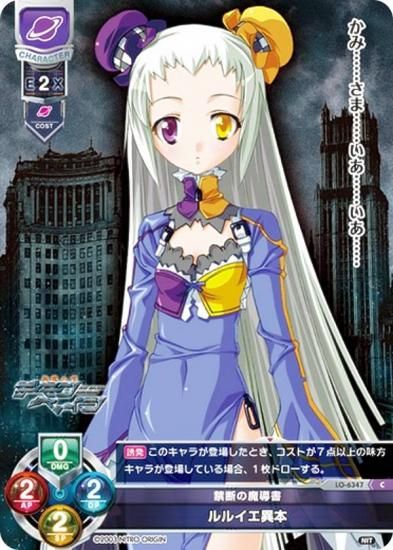 ꥻ/С奢 LO-6347 ǤƳ 륤 (C ) Lycee Overture Version : ˥ȥꥸ 1.0