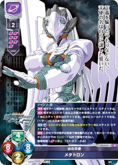 ꥻ/С奢 LO-6351 ŷ ᥿ȥ (U 󥳥) Lycee Overture Version : ˥ȥꥸ 1.0