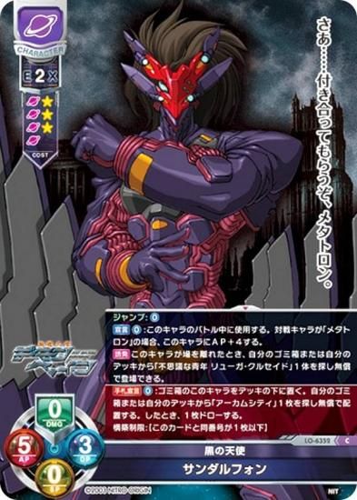 ꥻ/С奢 LO-6352 ŷ ե (C ) Lycee Overture Version : ˥ȥꥸ 1.0